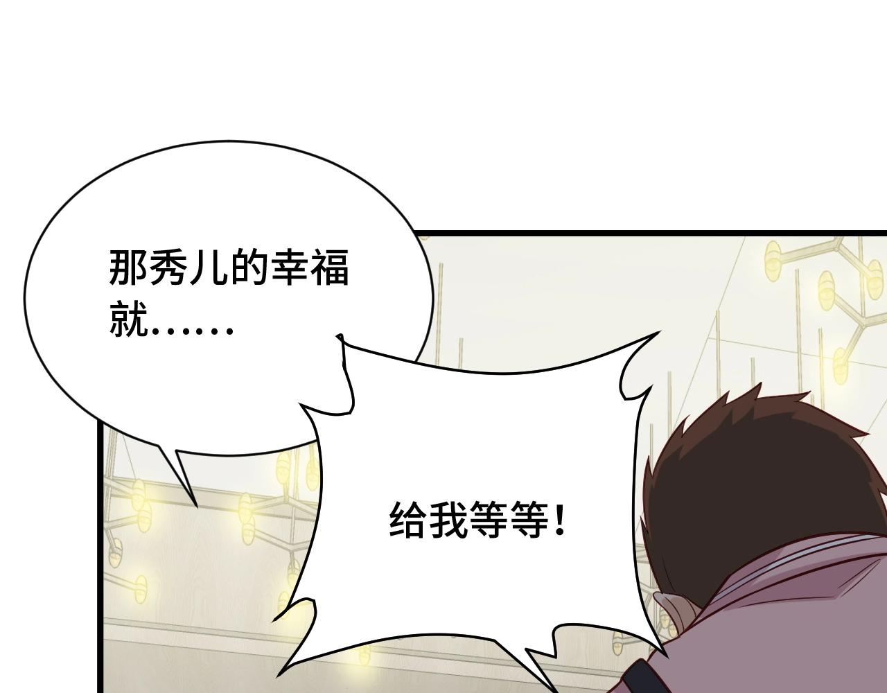 第92话 变态如斯44