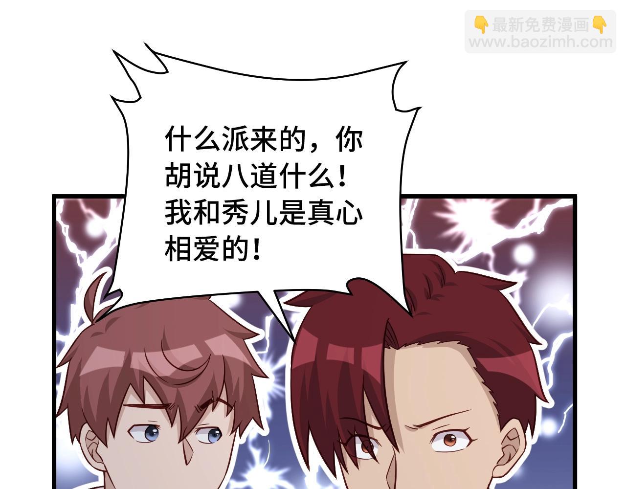 第92话 变态如斯49