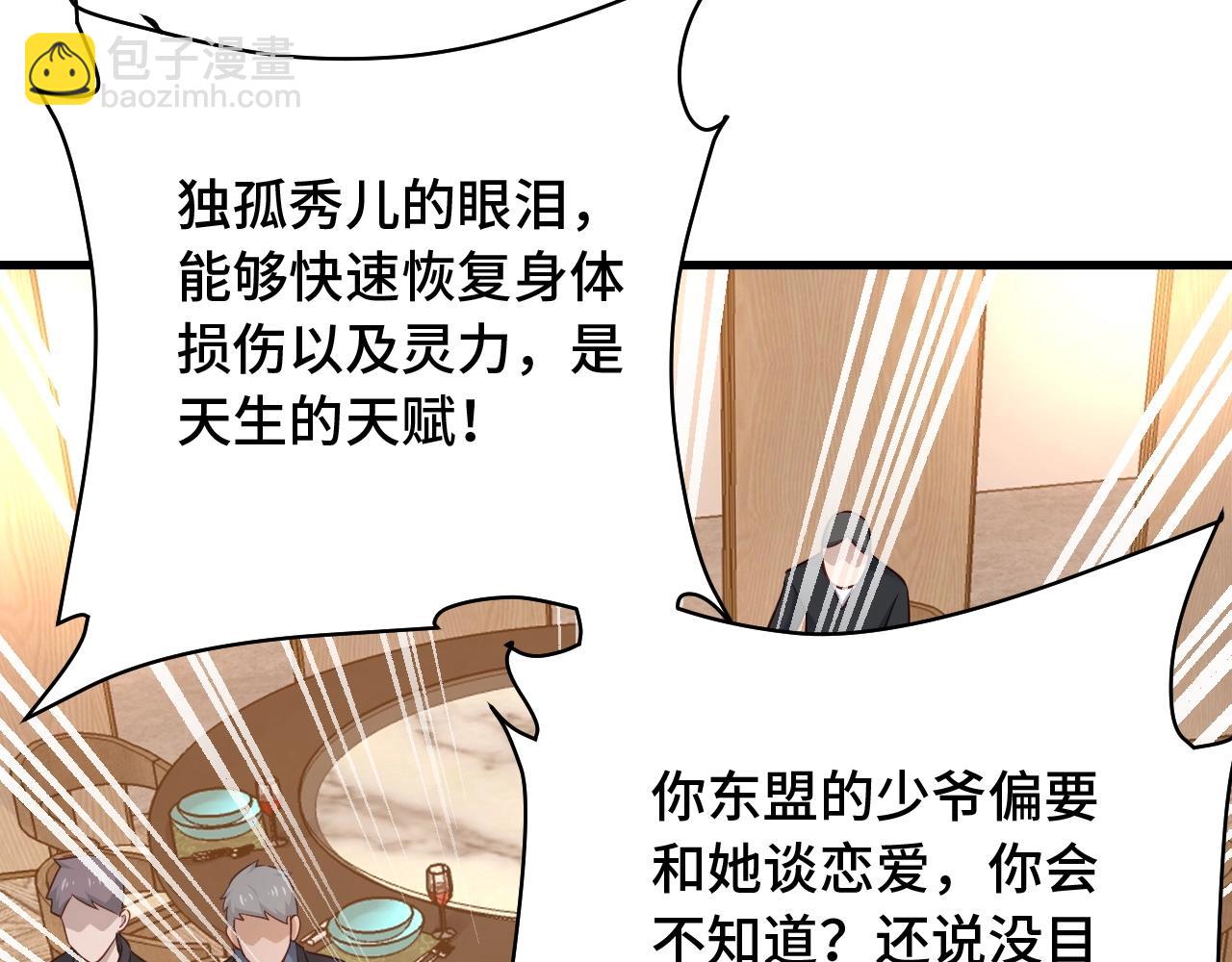 第92话 变态如斯55