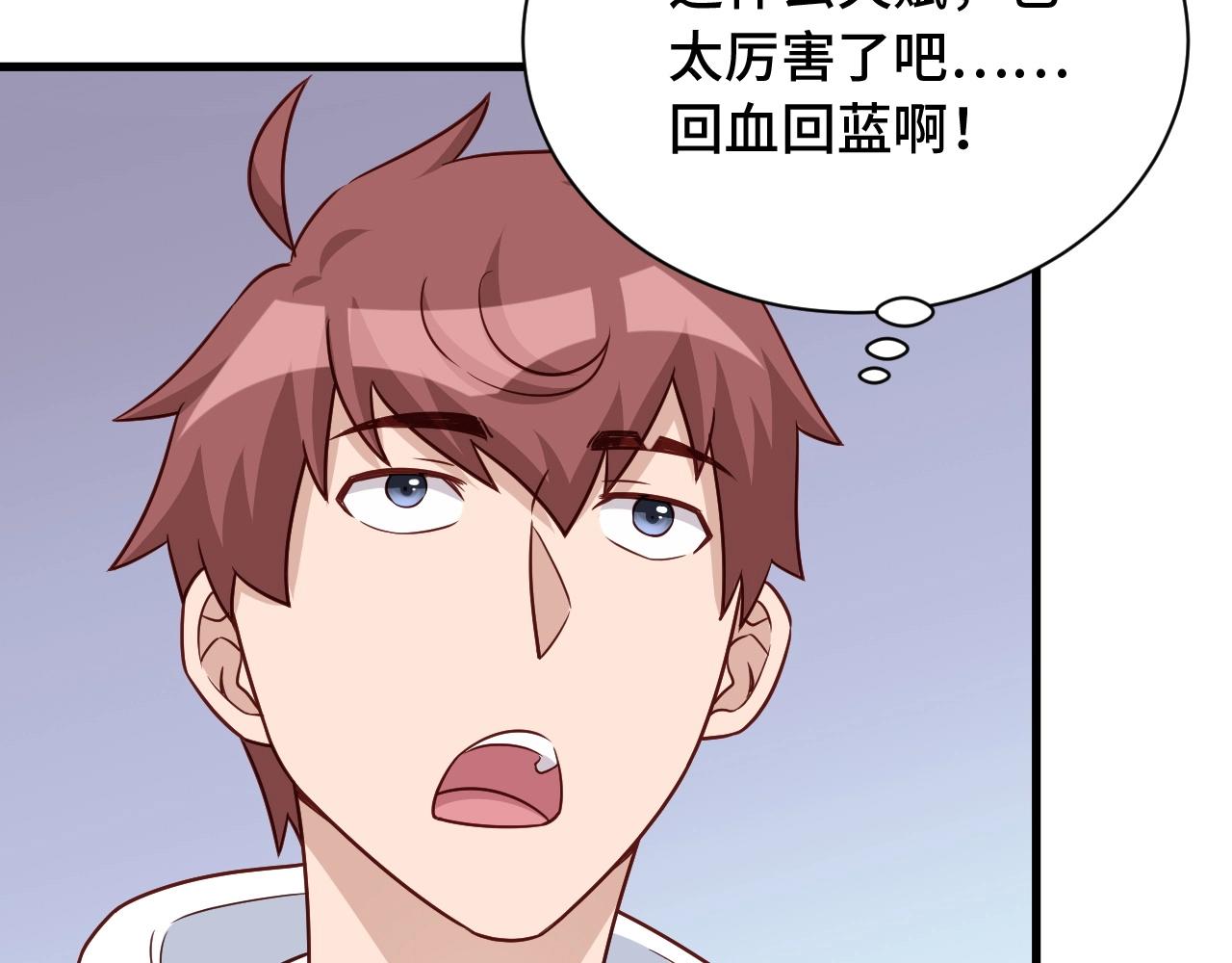 第92话 变态如斯58