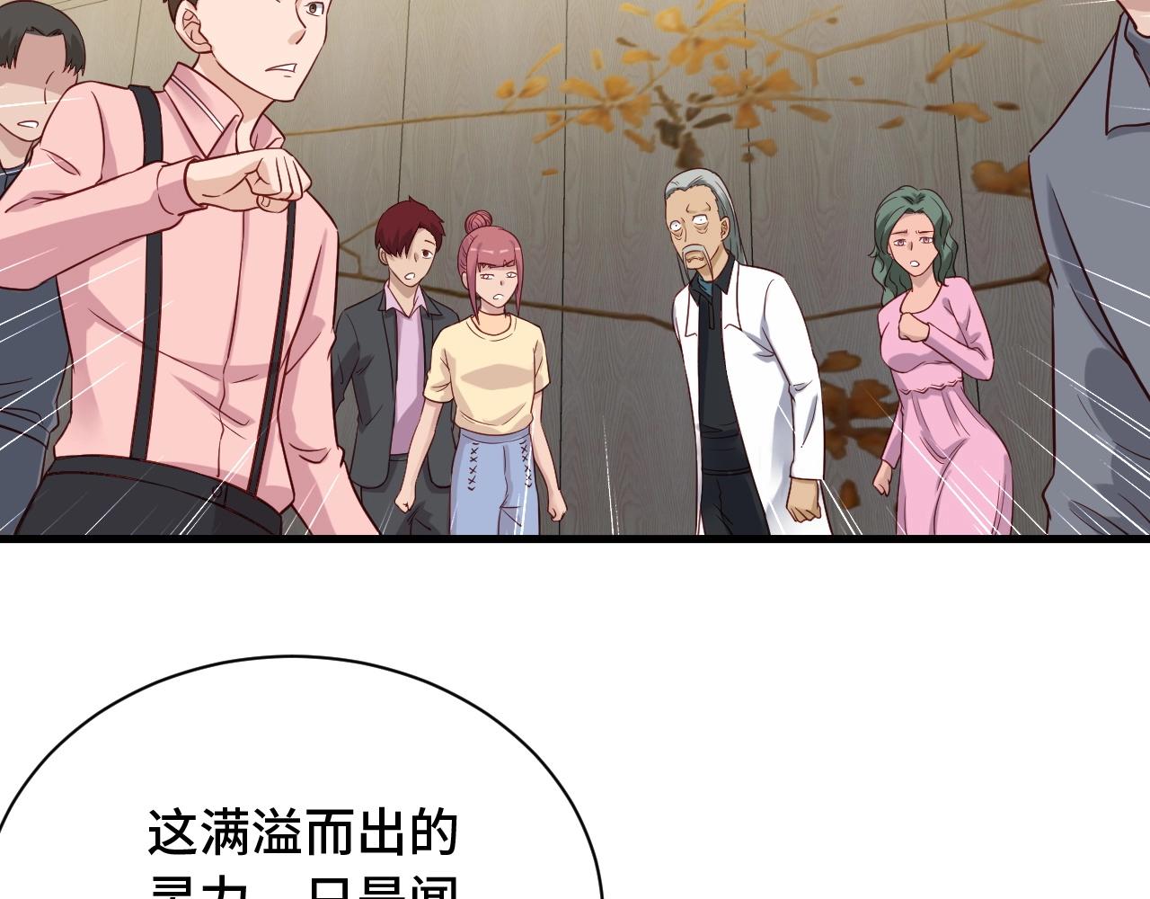 第92话 变态如斯6