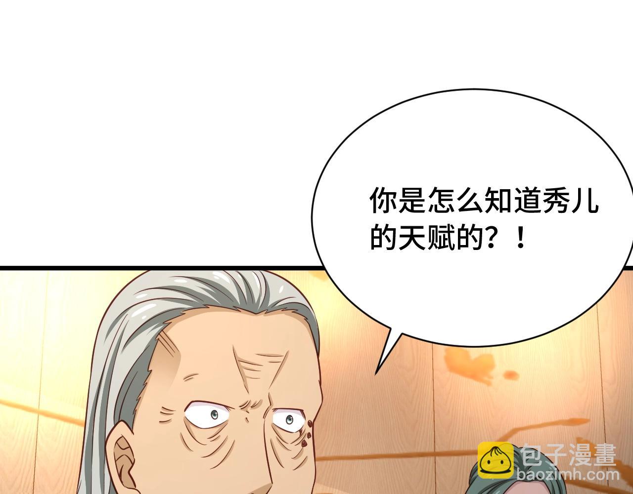 第92话 变态如斯60