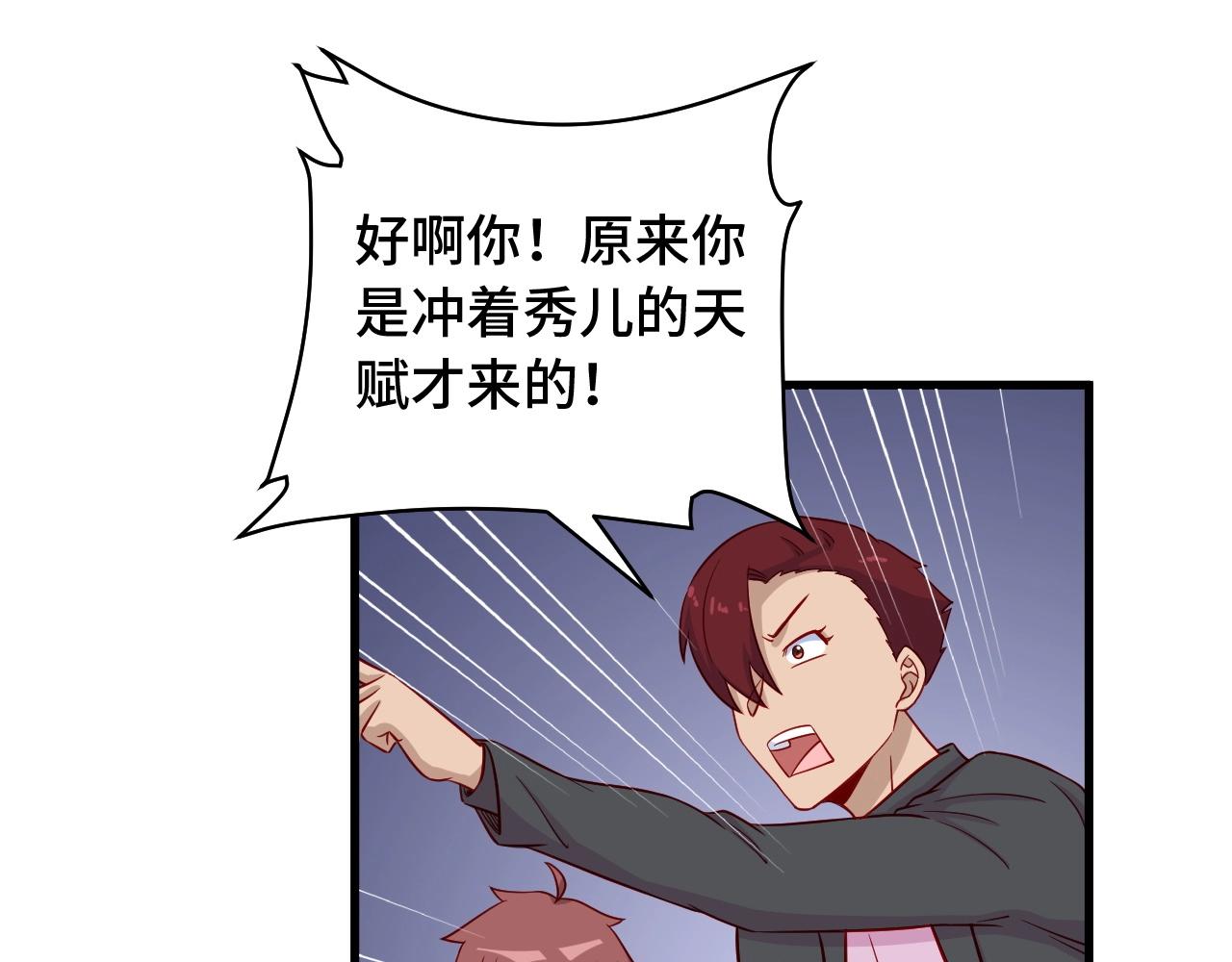 第92话 变态如斯64