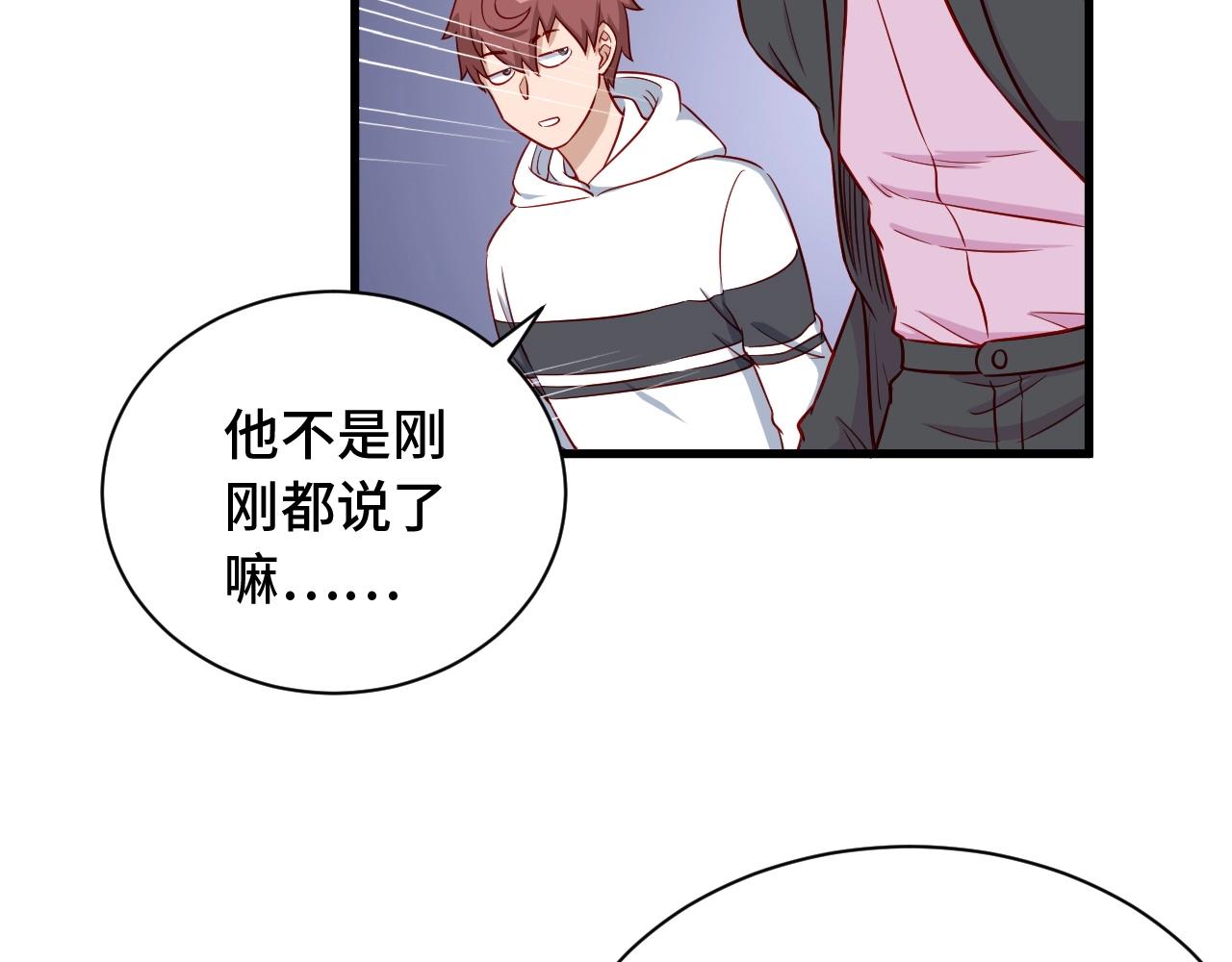 第92话 变态如斯65