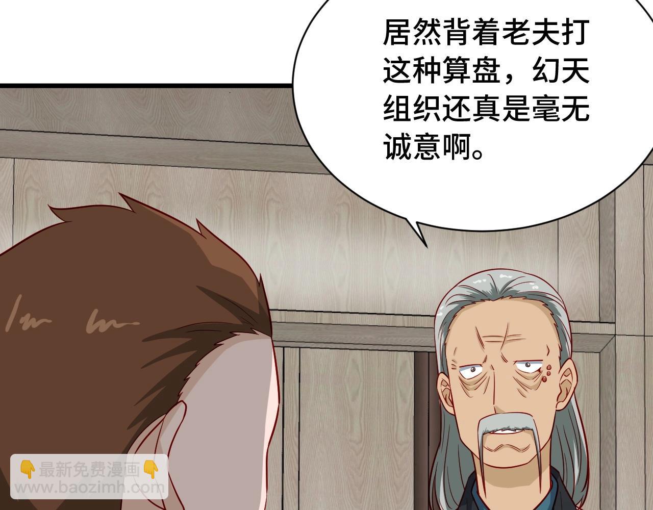 第92话 变态如斯66