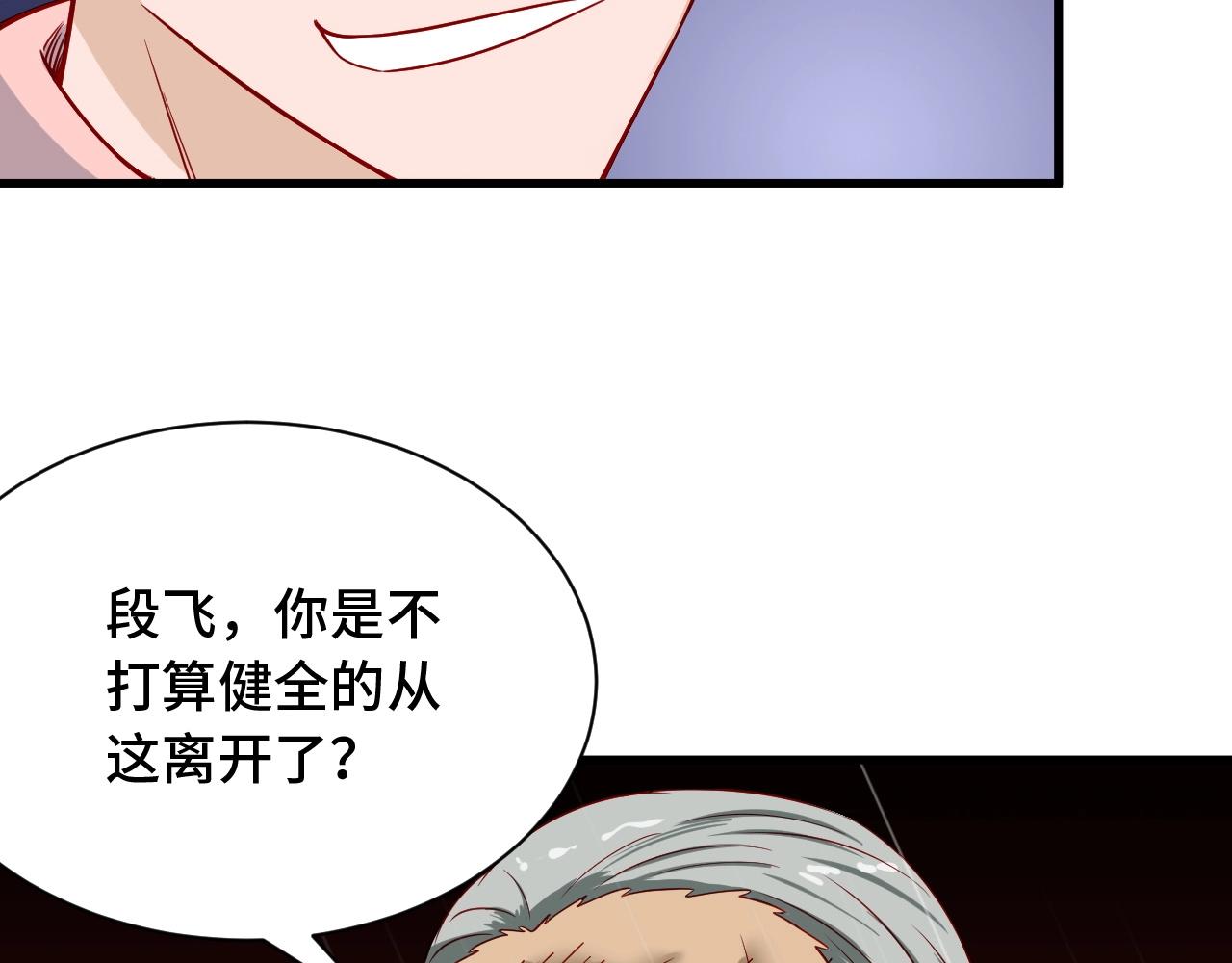第92话 变态如斯69