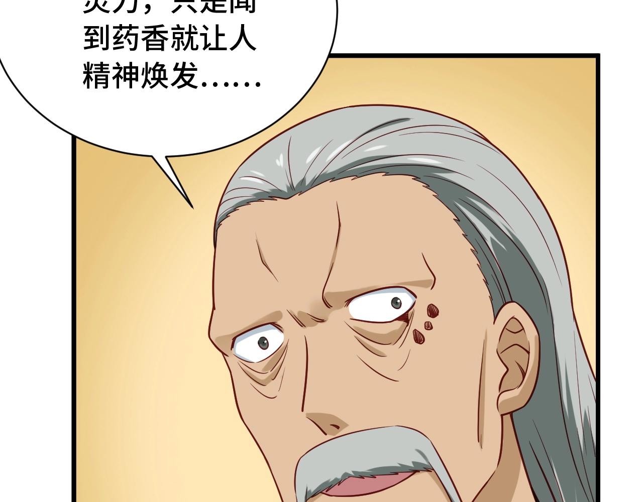 第92话 变态如斯7