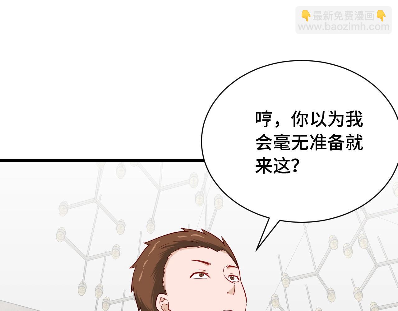 第92话 变态如斯71