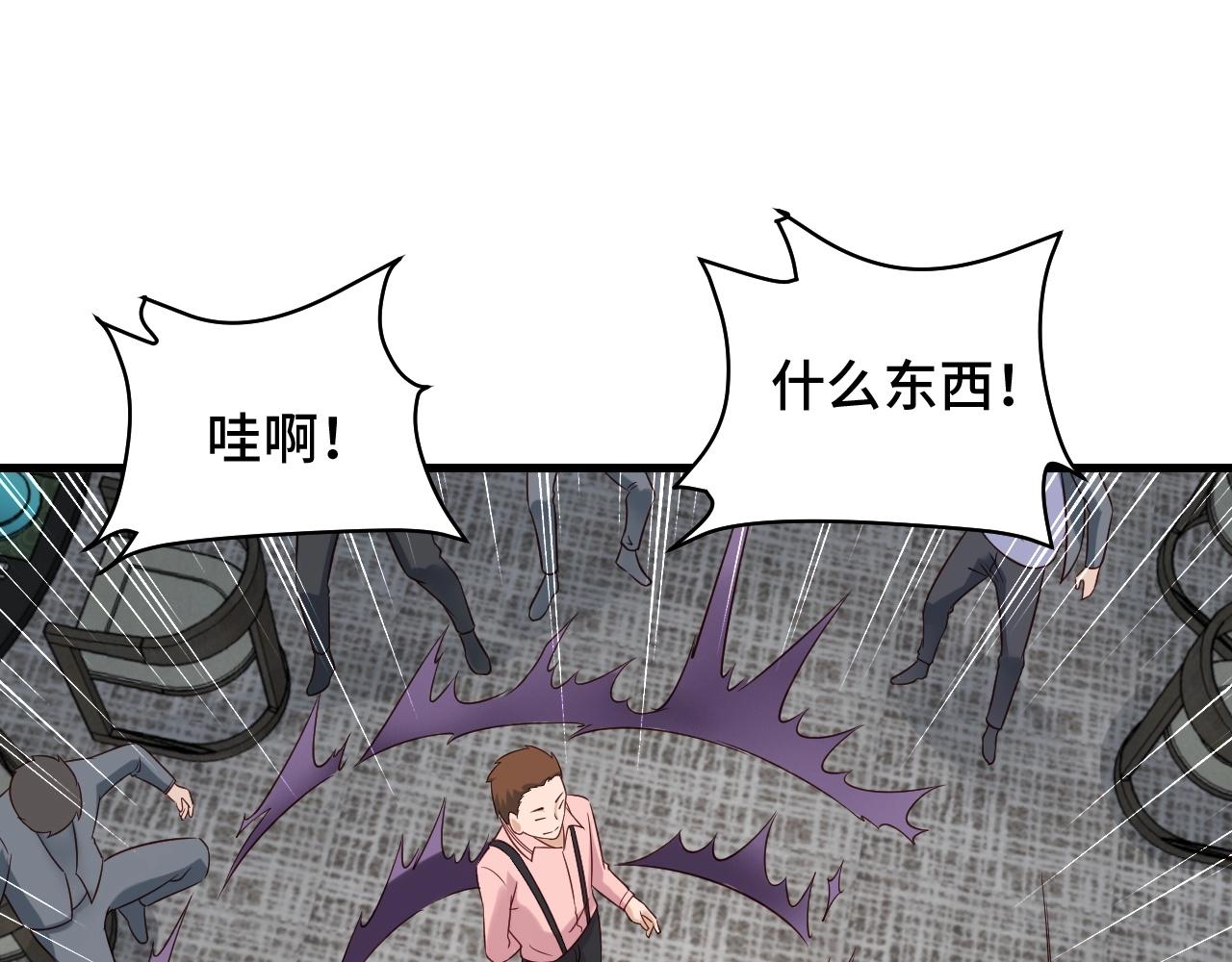 第92话 变态如斯75