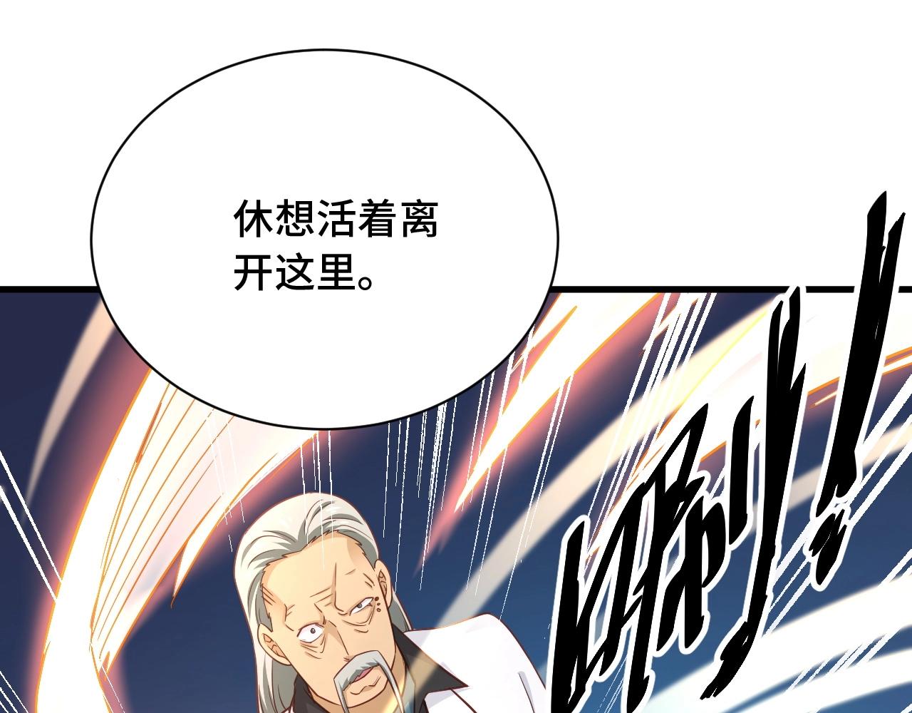 第92话 变态如斯93