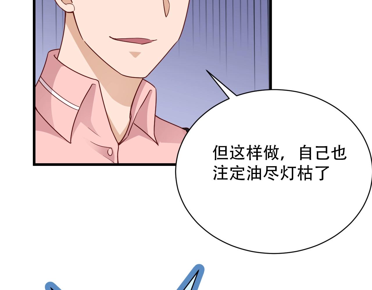 第93话 自毁丹田110
