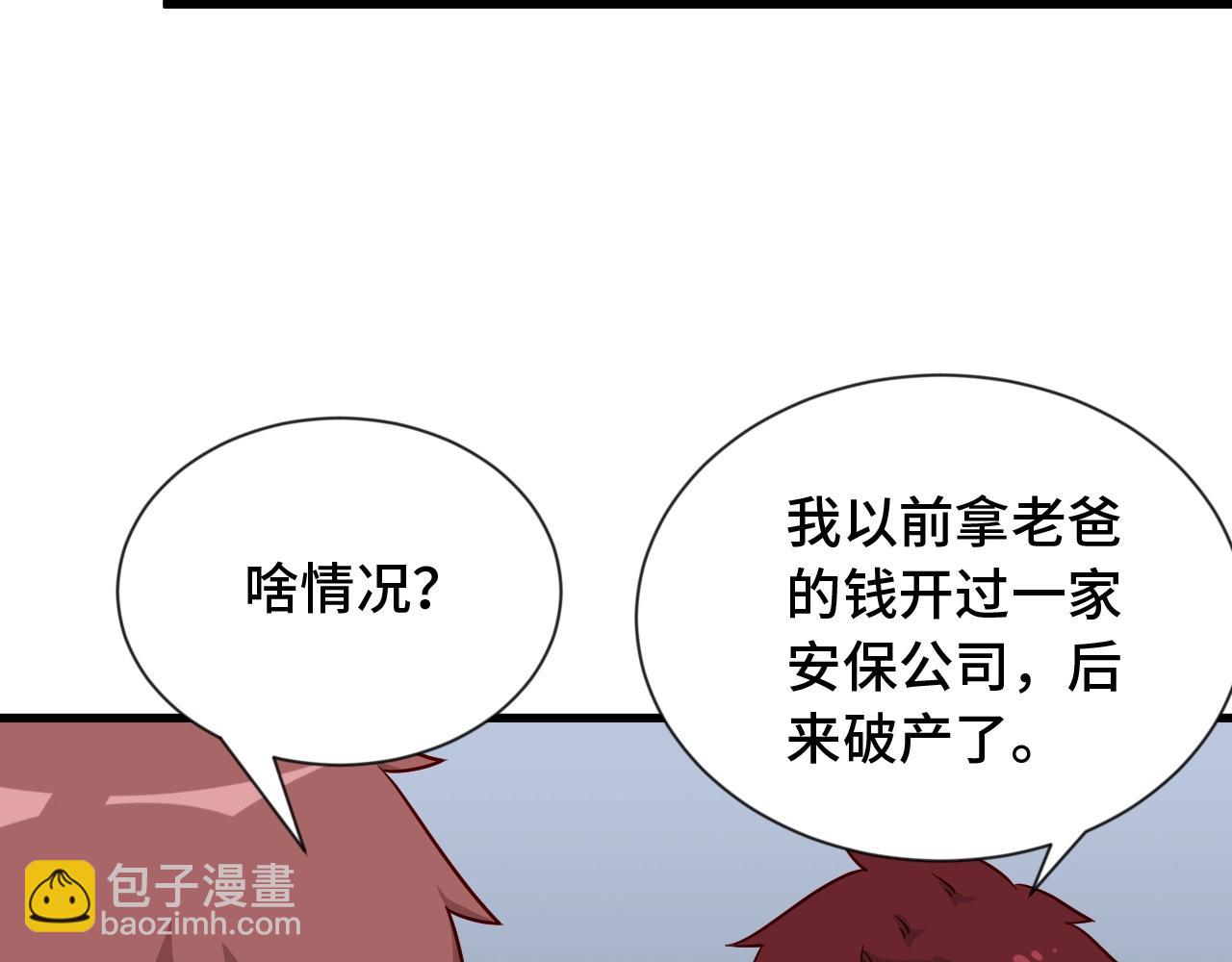 第95话 我的小弟遍天下！102