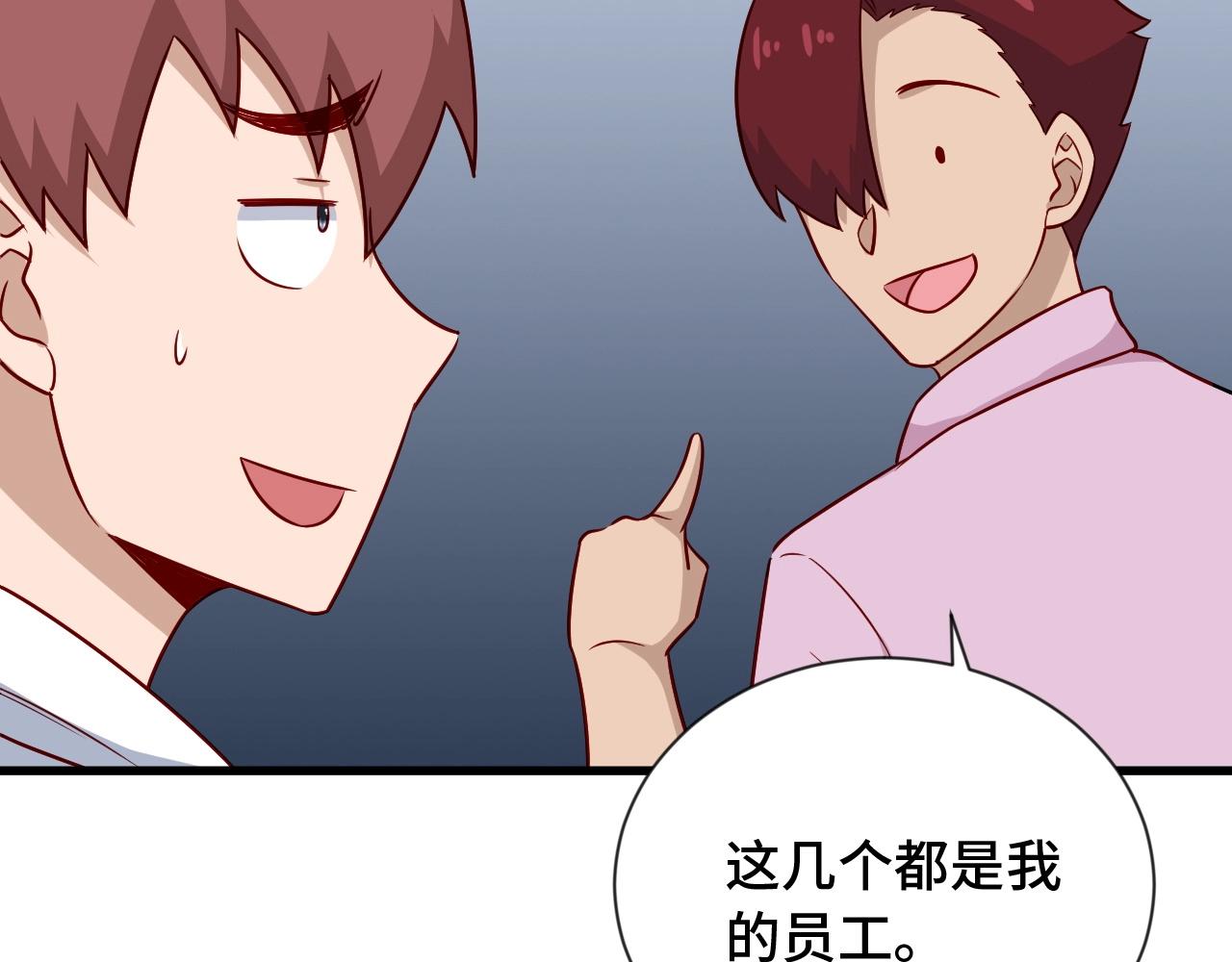 第95话 我的小弟遍天下！107