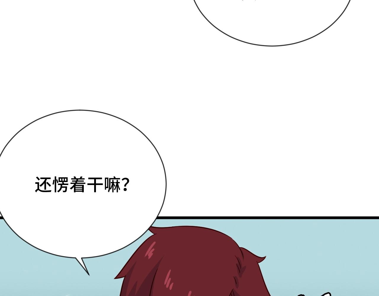 第95话 我的小弟遍天下！108