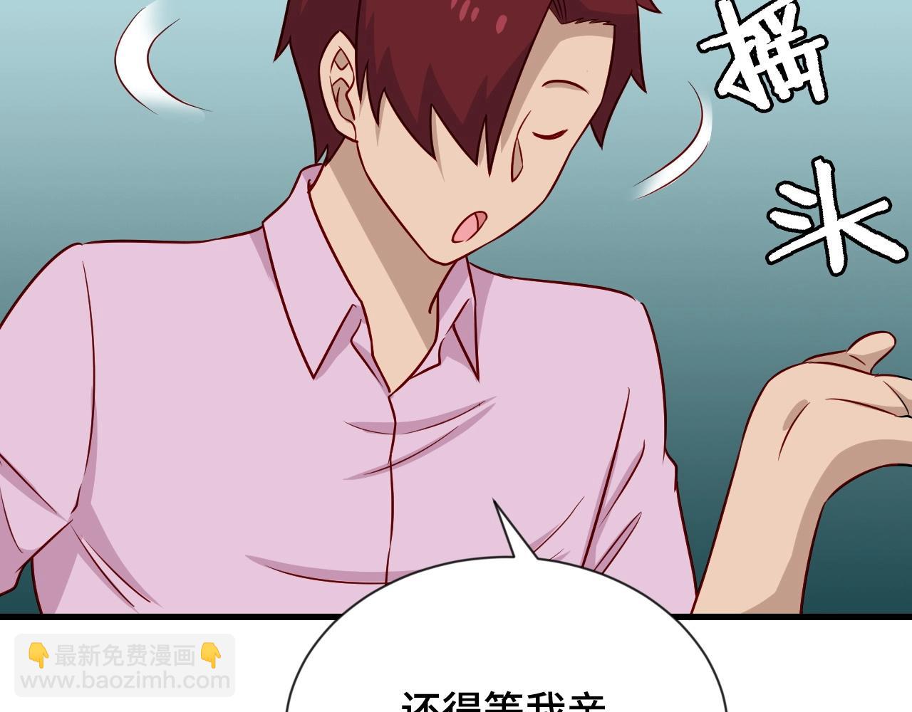 第95话 我的小弟遍天下！109