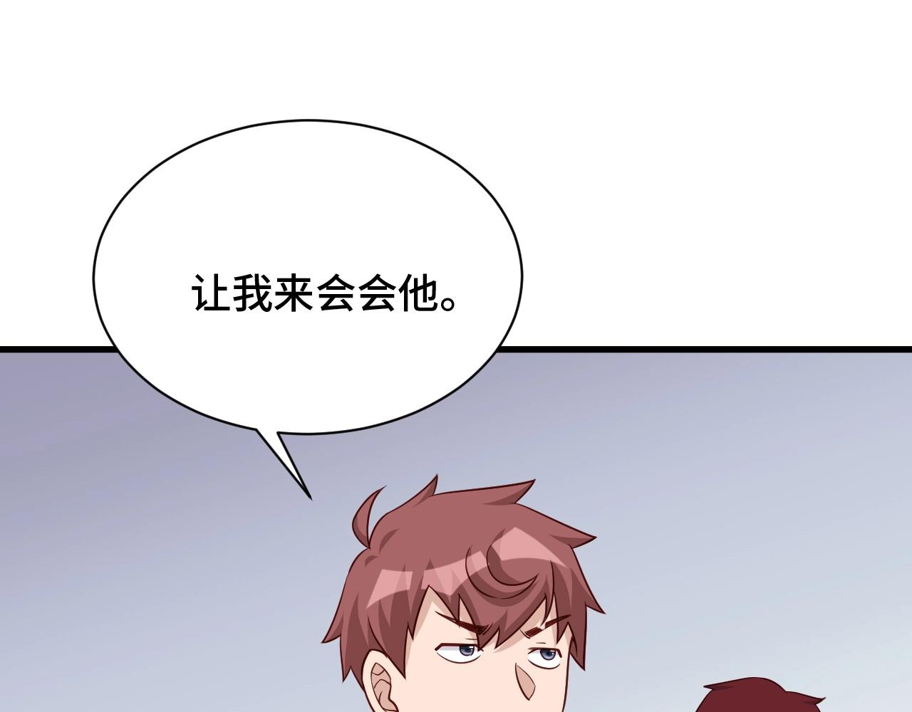 第95话 我的小弟遍天下！117