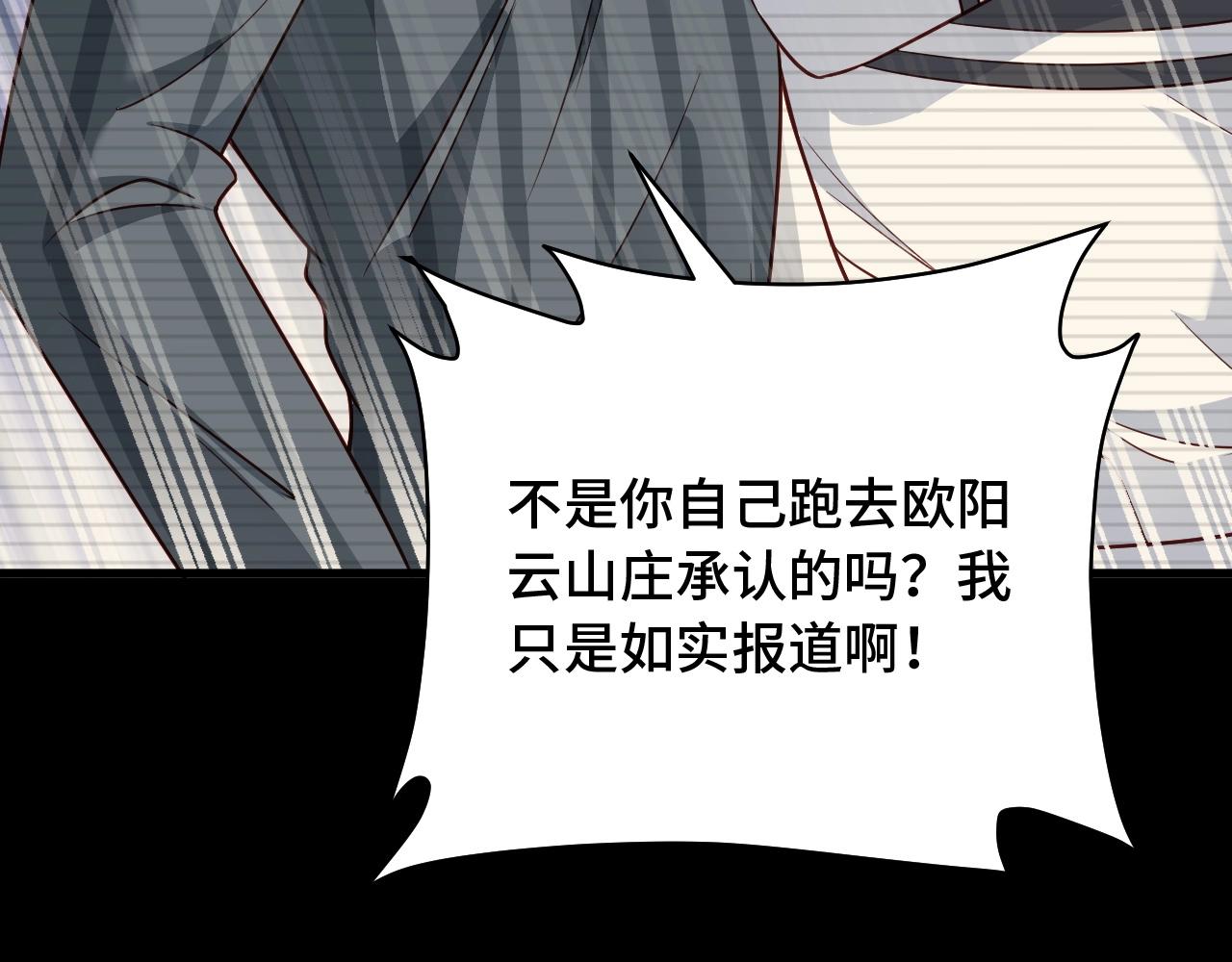 第95话 我的小弟遍天下！19