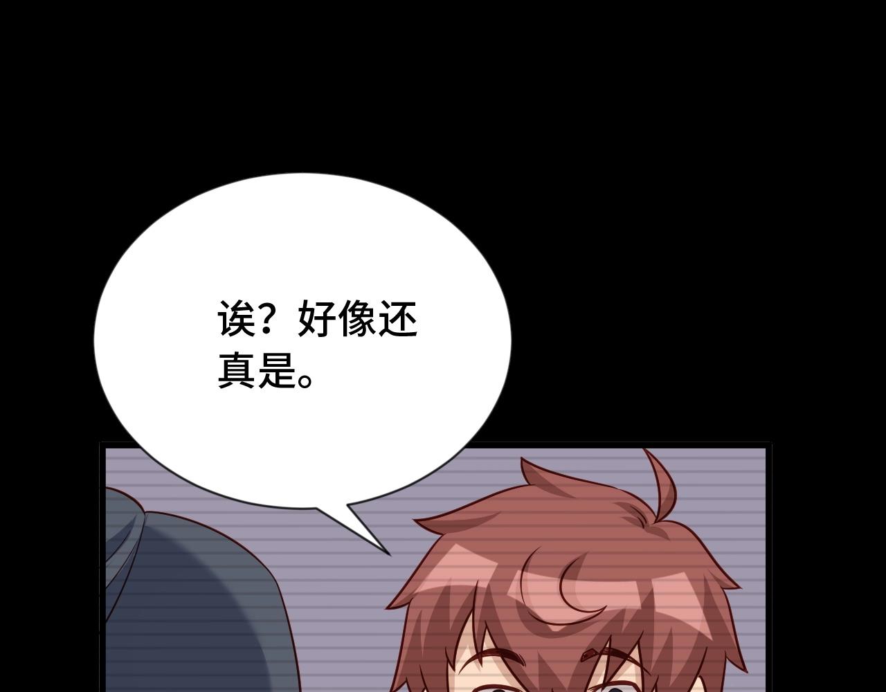 第95话 我的小弟遍天下！20