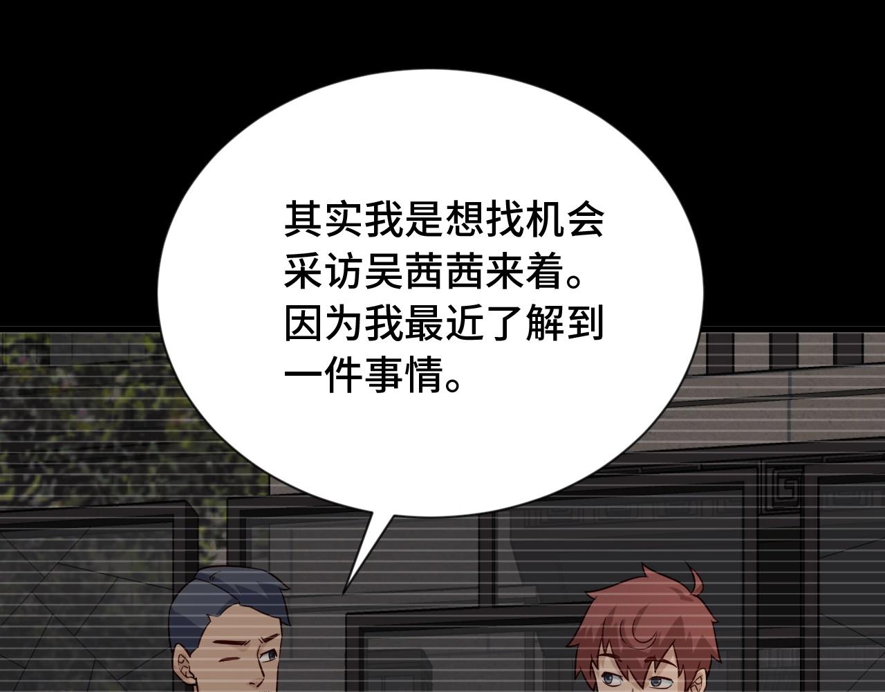 第95话 我的小弟遍天下！24