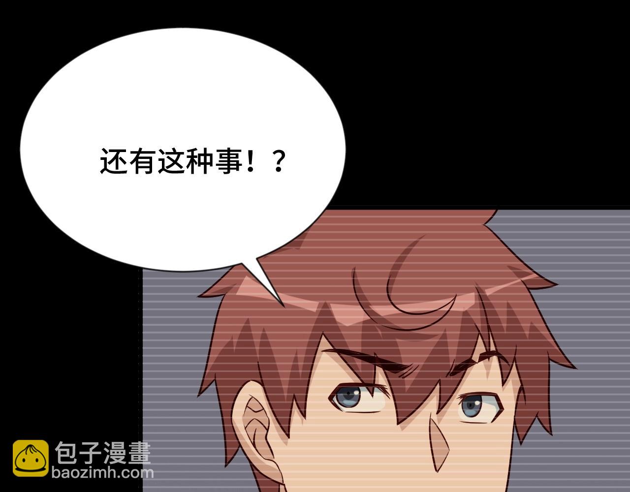 第95话 我的小弟遍天下！28
