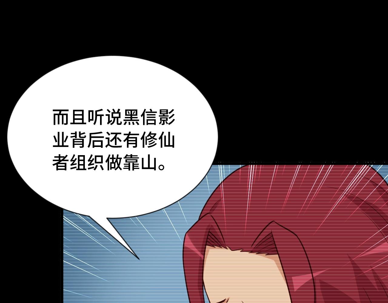 第95话 我的小弟遍天下！36