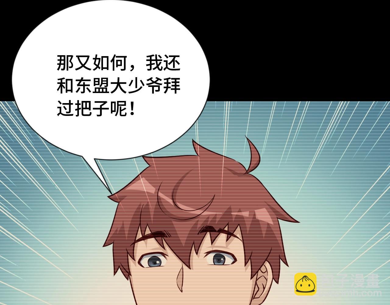第95话 我的小弟遍天下！38