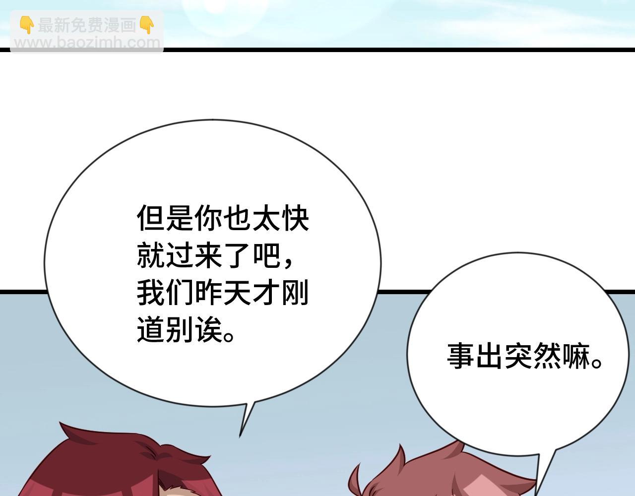 第95话 我的小弟遍天下！4