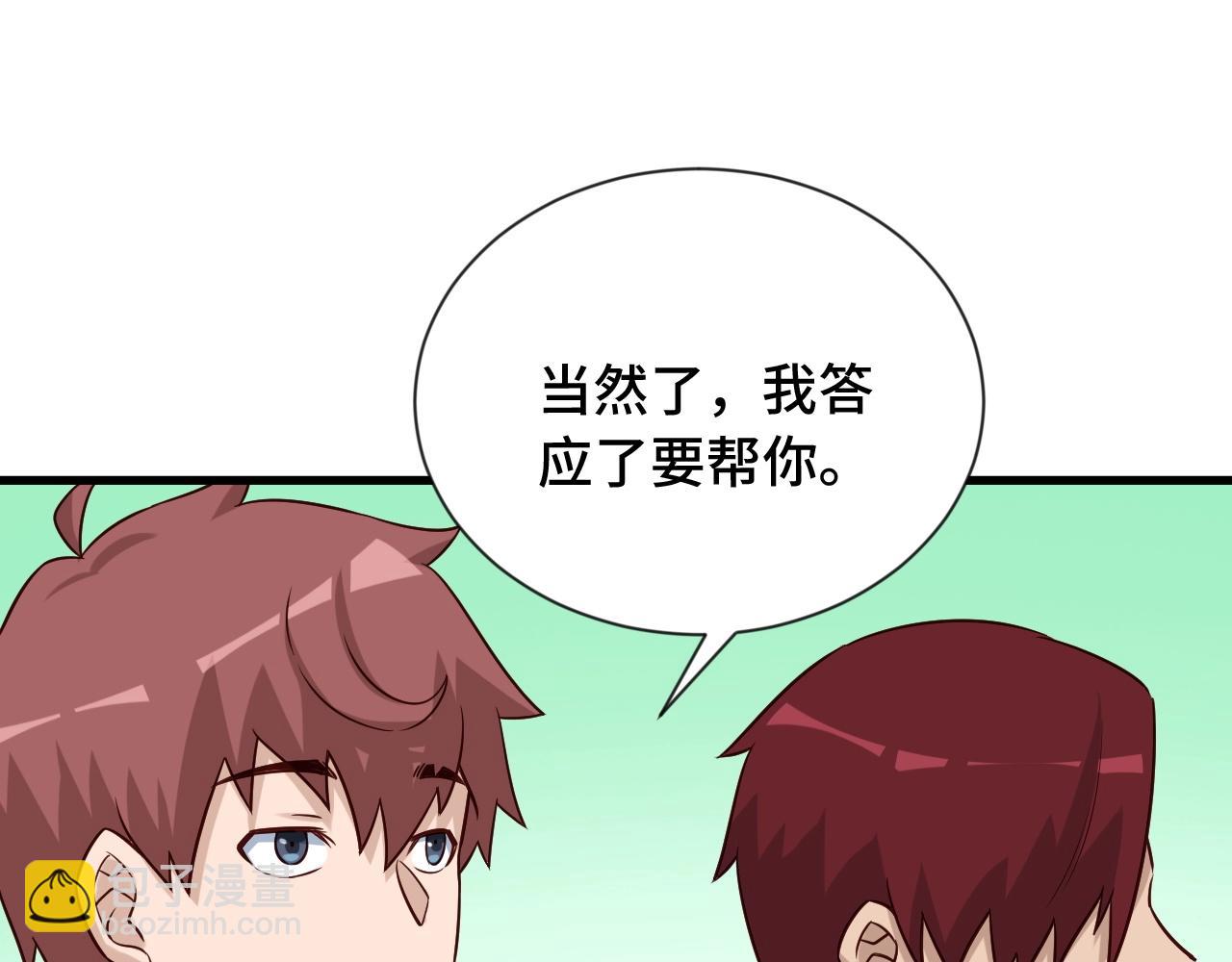 第95话 我的小弟遍天下！45
