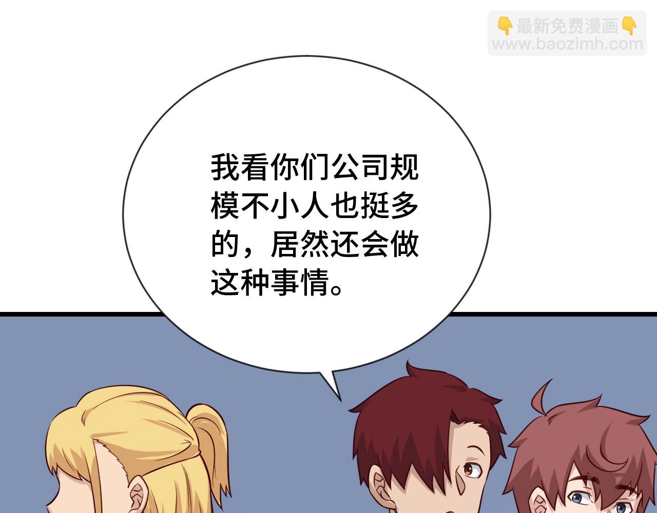 第95话 我的小弟遍天下！55