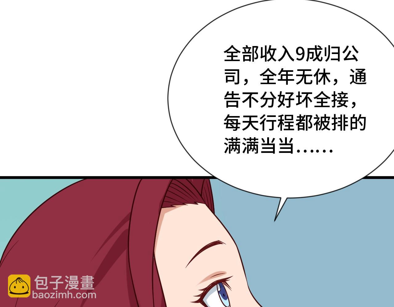 第95话 我的小弟遍天下！57