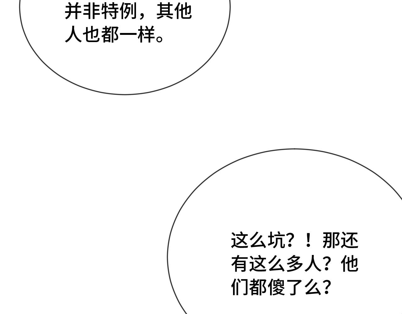 第95话 我的小弟遍天下！59