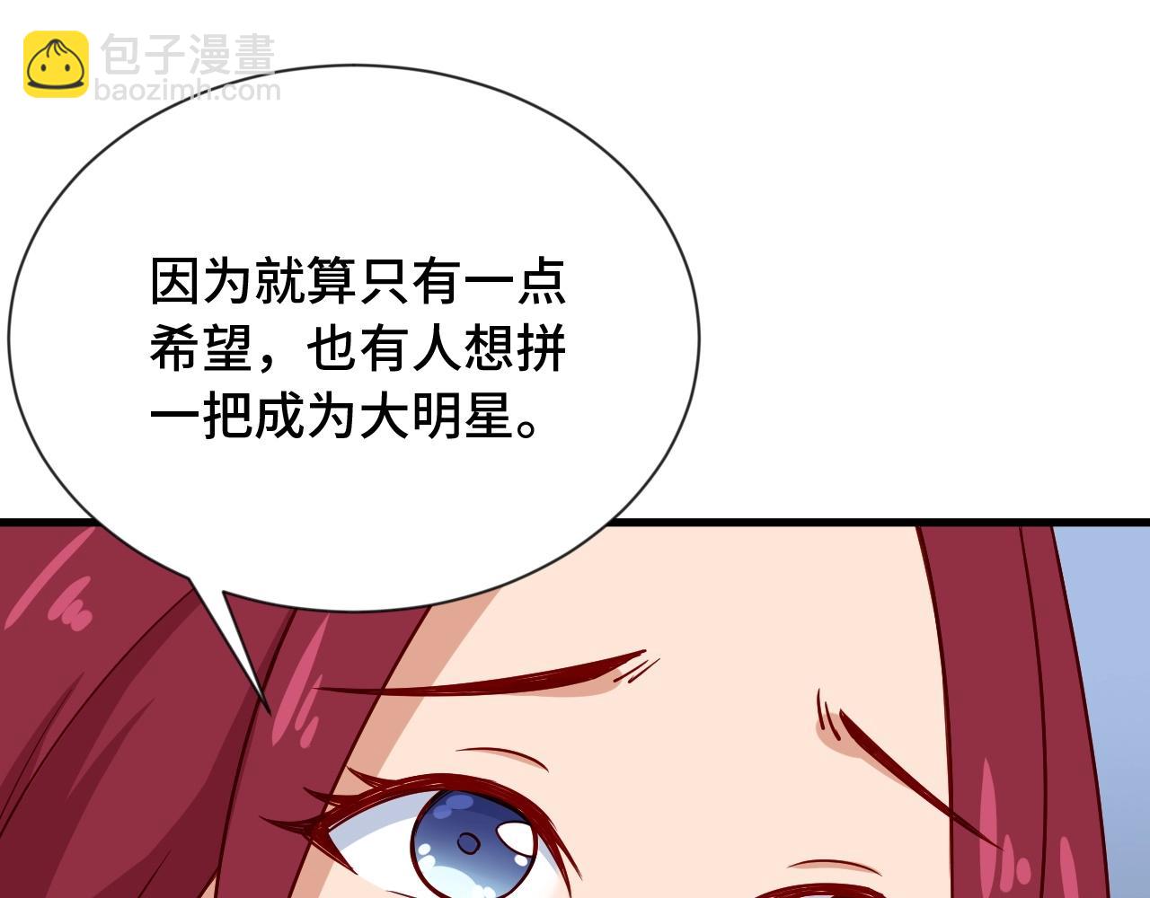 第95话 我的小弟遍天下！62