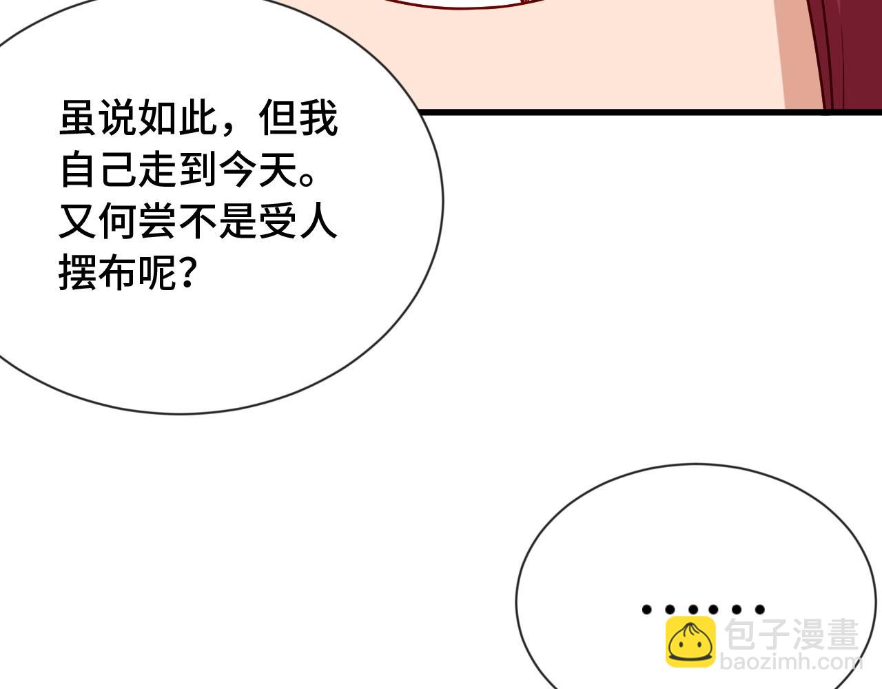 第95话 我的小弟遍天下！65