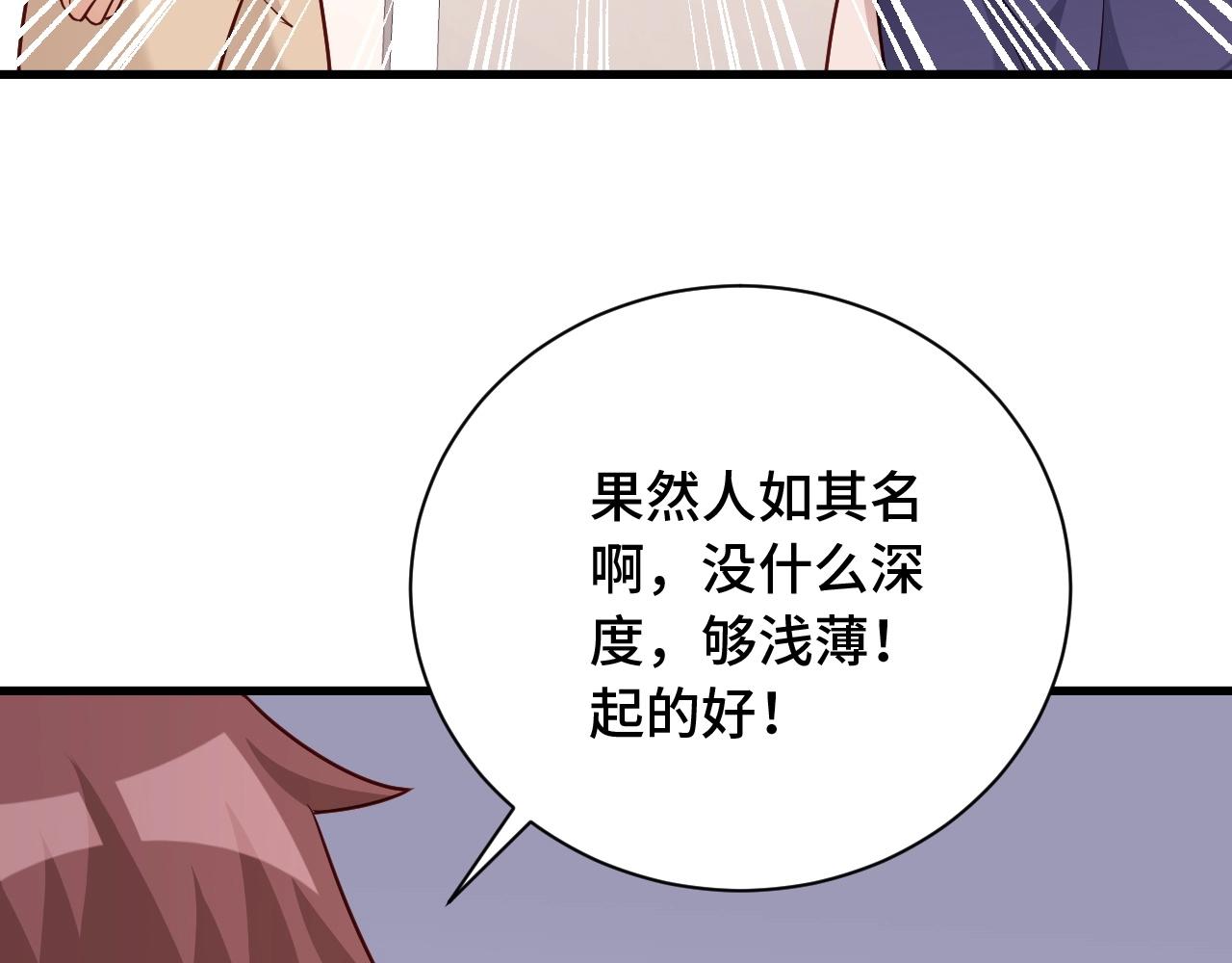 第95话 我的小弟遍天下！78