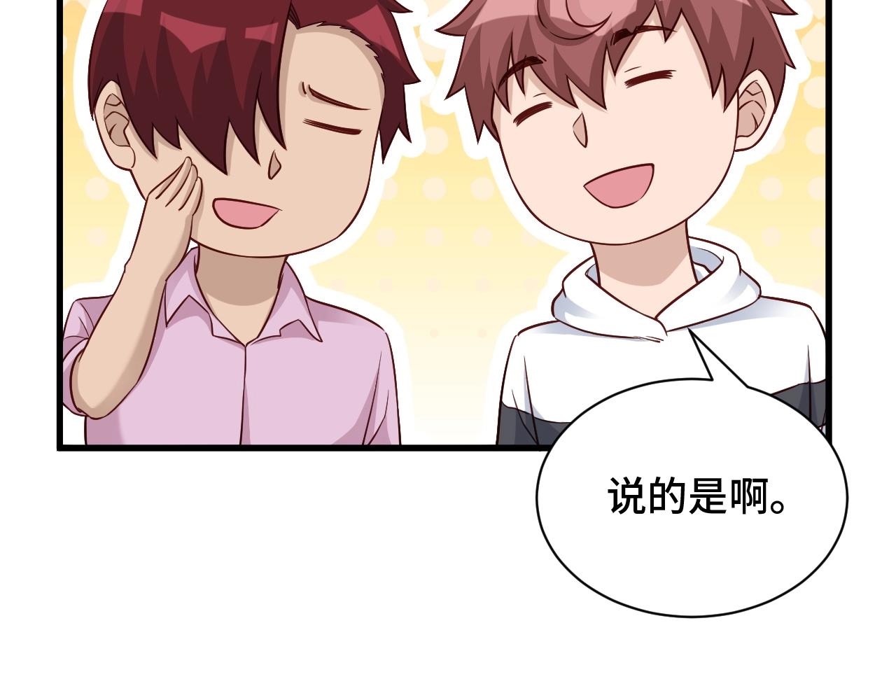 第95话 我的小弟遍天下！81