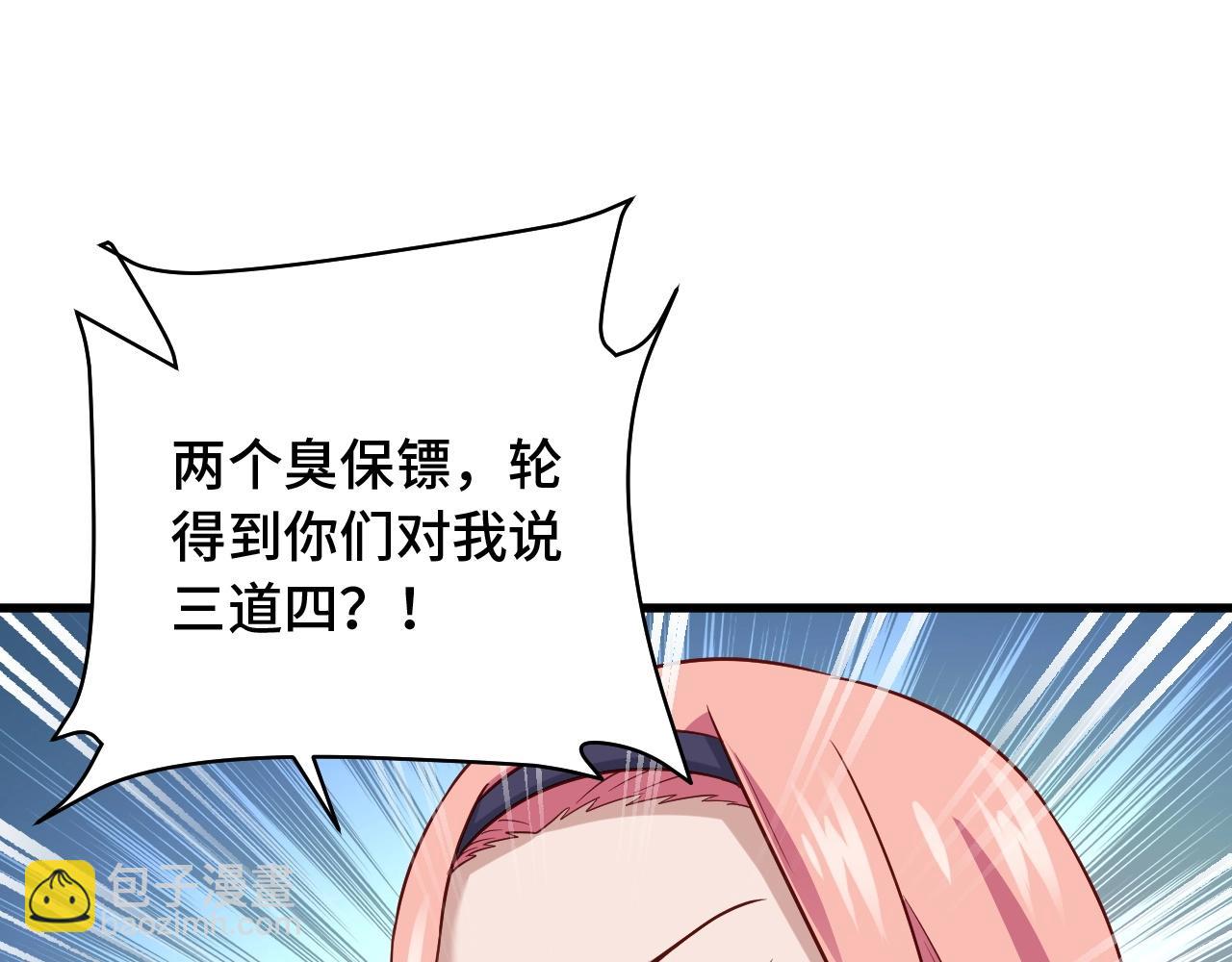 第95话 我的小弟遍天下！82
