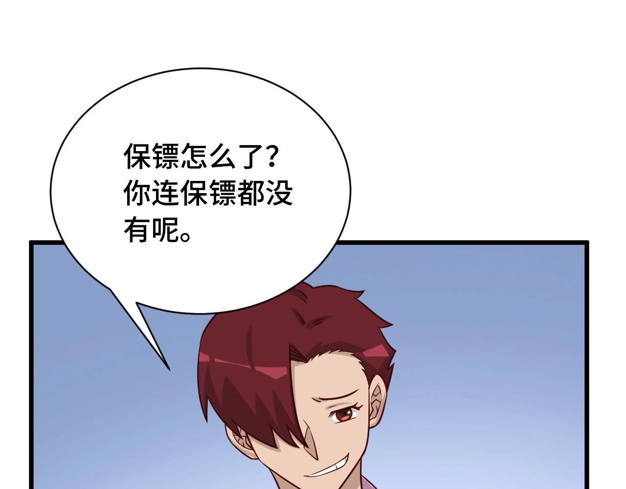 第95话 我的小弟遍天下！85