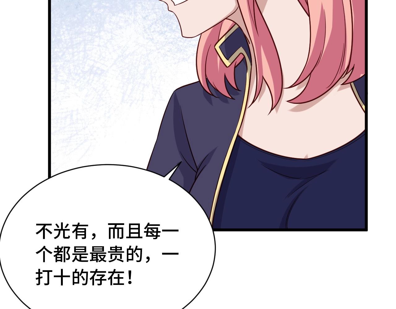 第95话 我的小弟遍天下！88