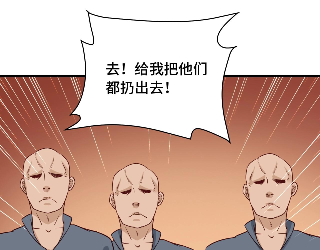第95话 我的小弟遍天下！91