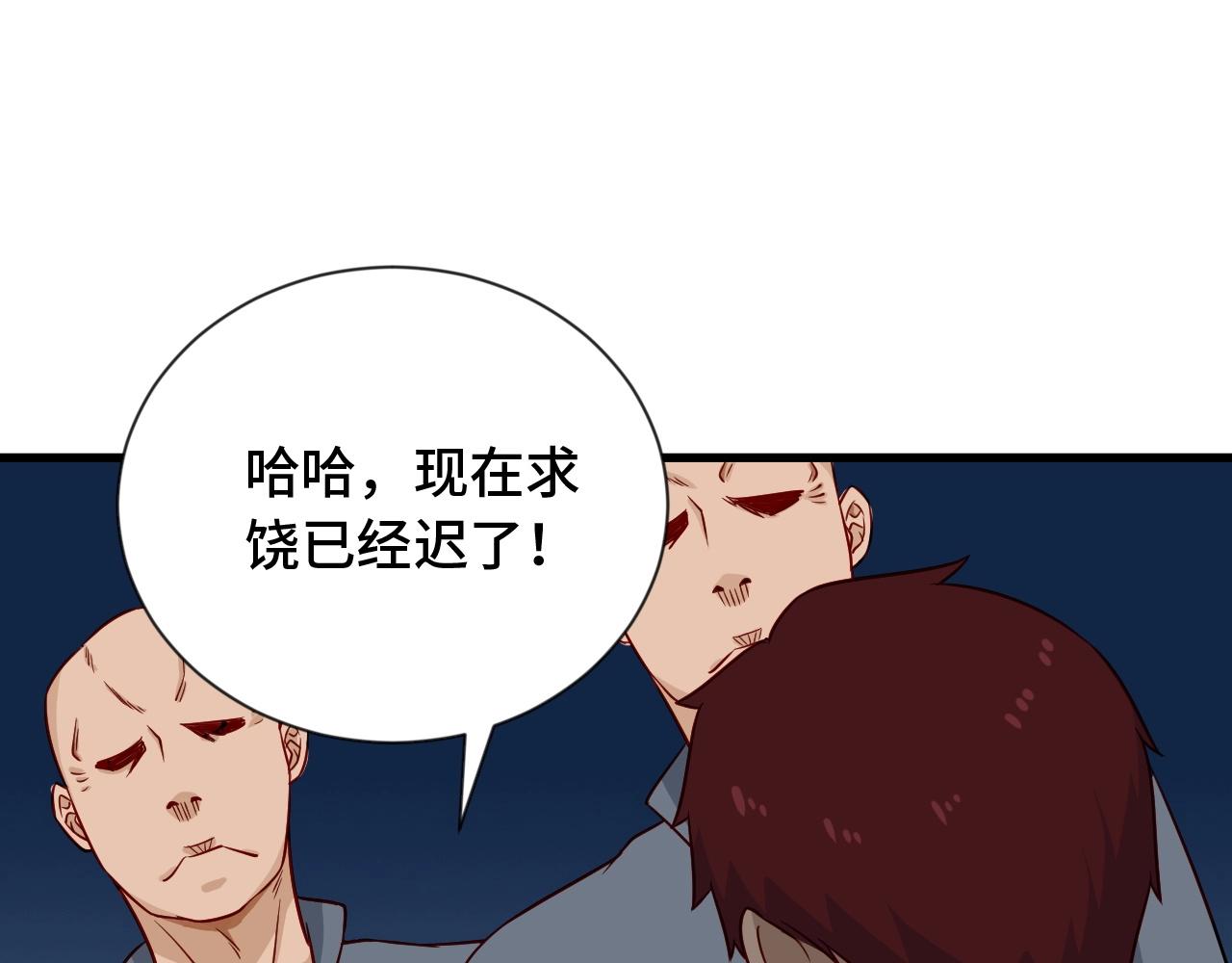 第95话 我的小弟遍天下！96