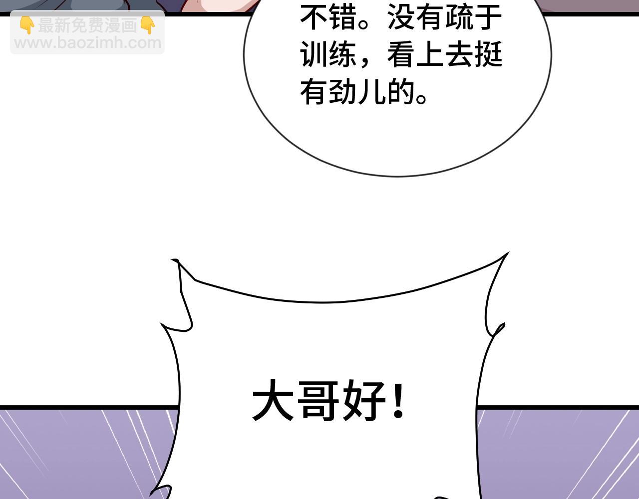 第95话 我的小弟遍天下！98