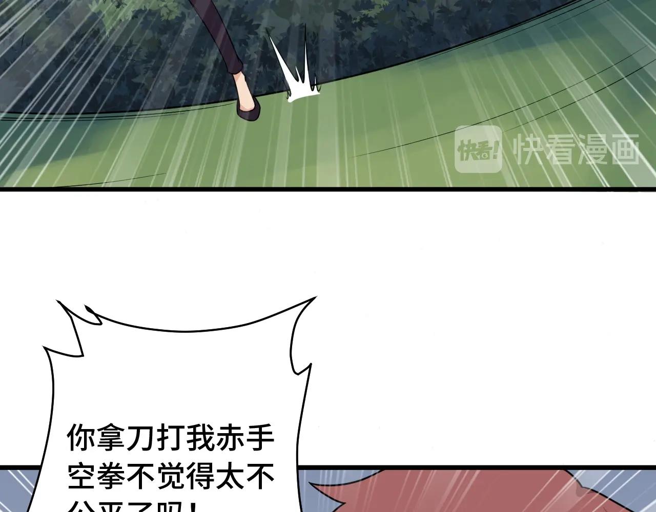 第99话 你别动！我晕109