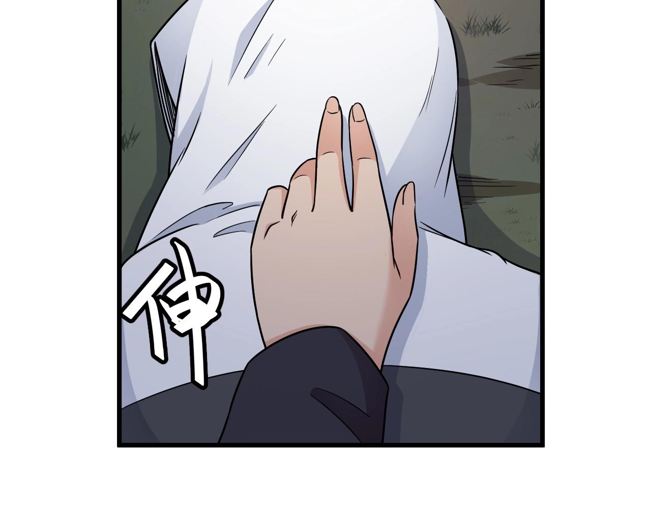 第99话 你别动！我晕11