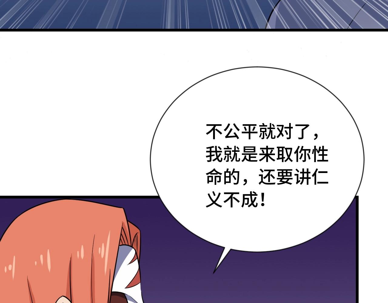 第99话 你别动！我晕111