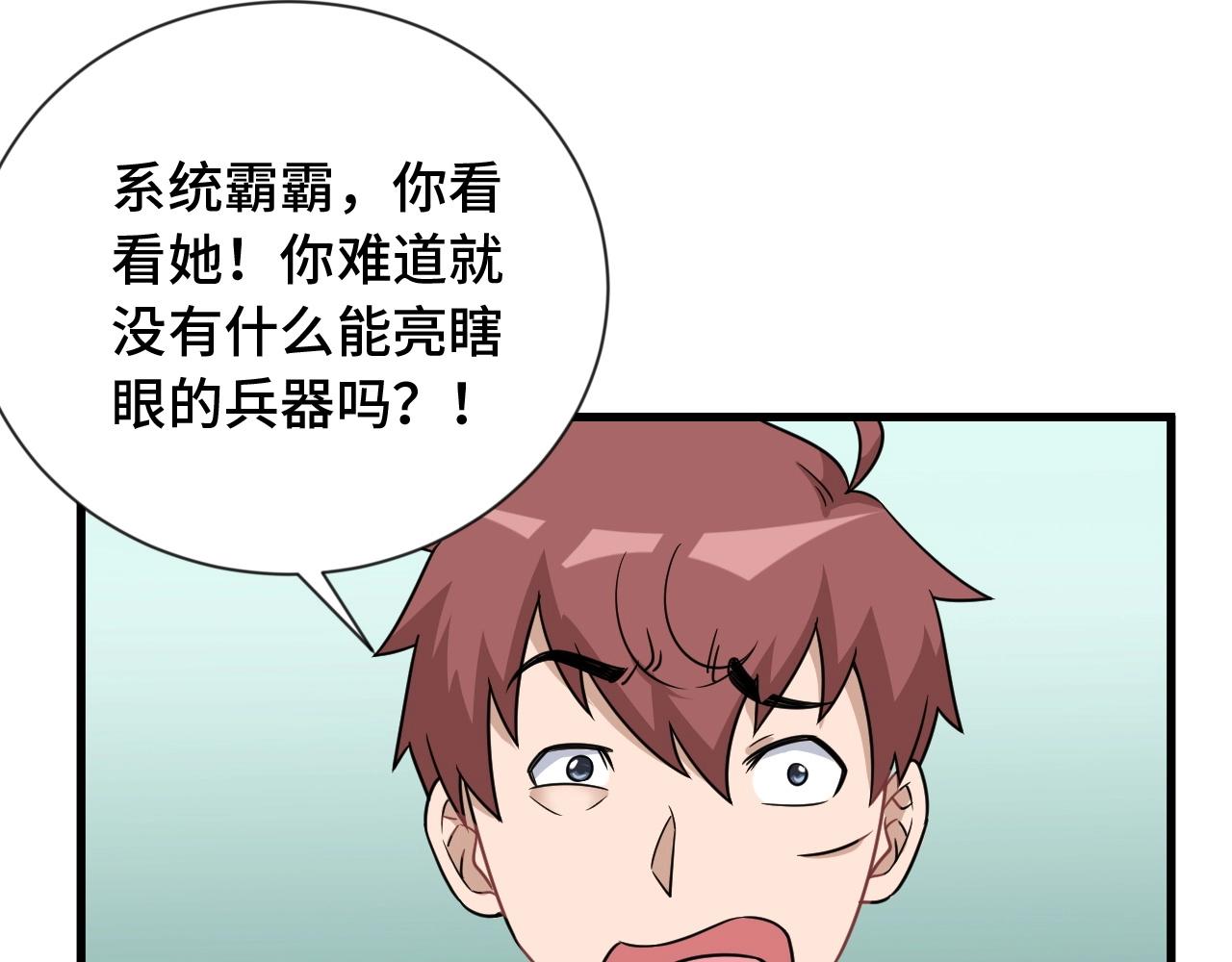 第99话 你别动！我晕113