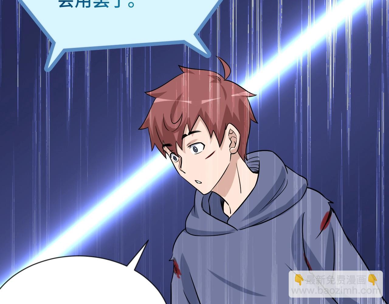 第99话 你别动！我晕119