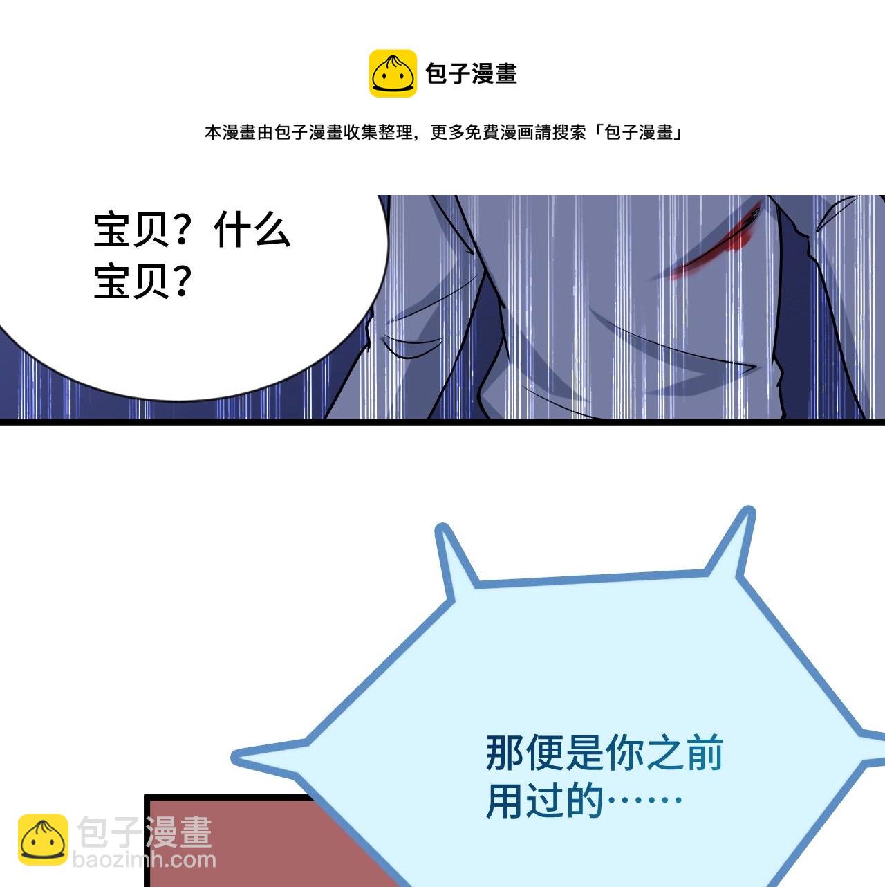 第99话 你别动！我晕120