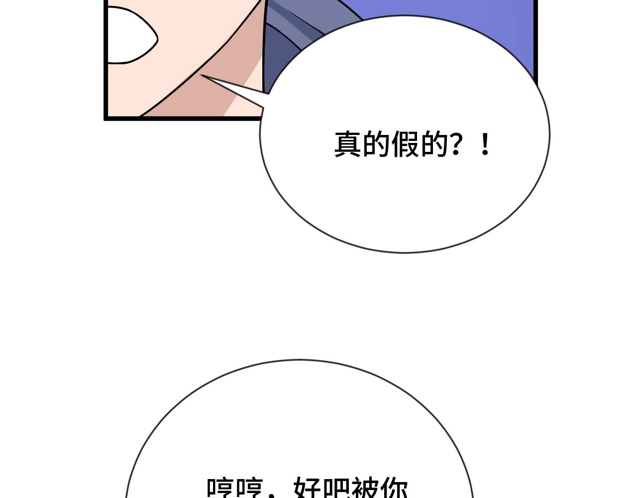 第99话 你别动！我晕122