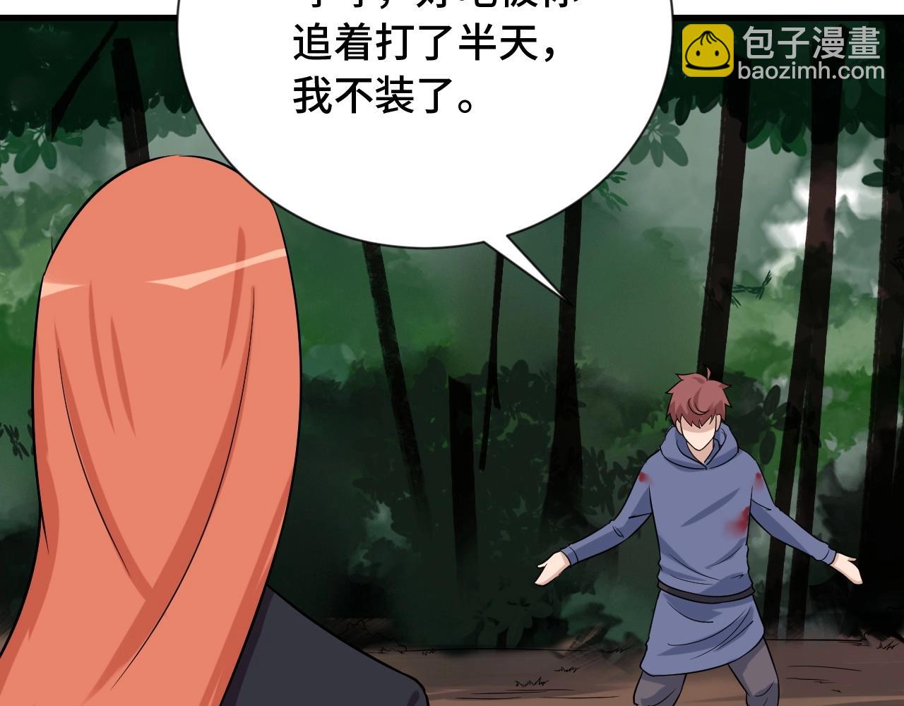 第99话 你别动！我晕123