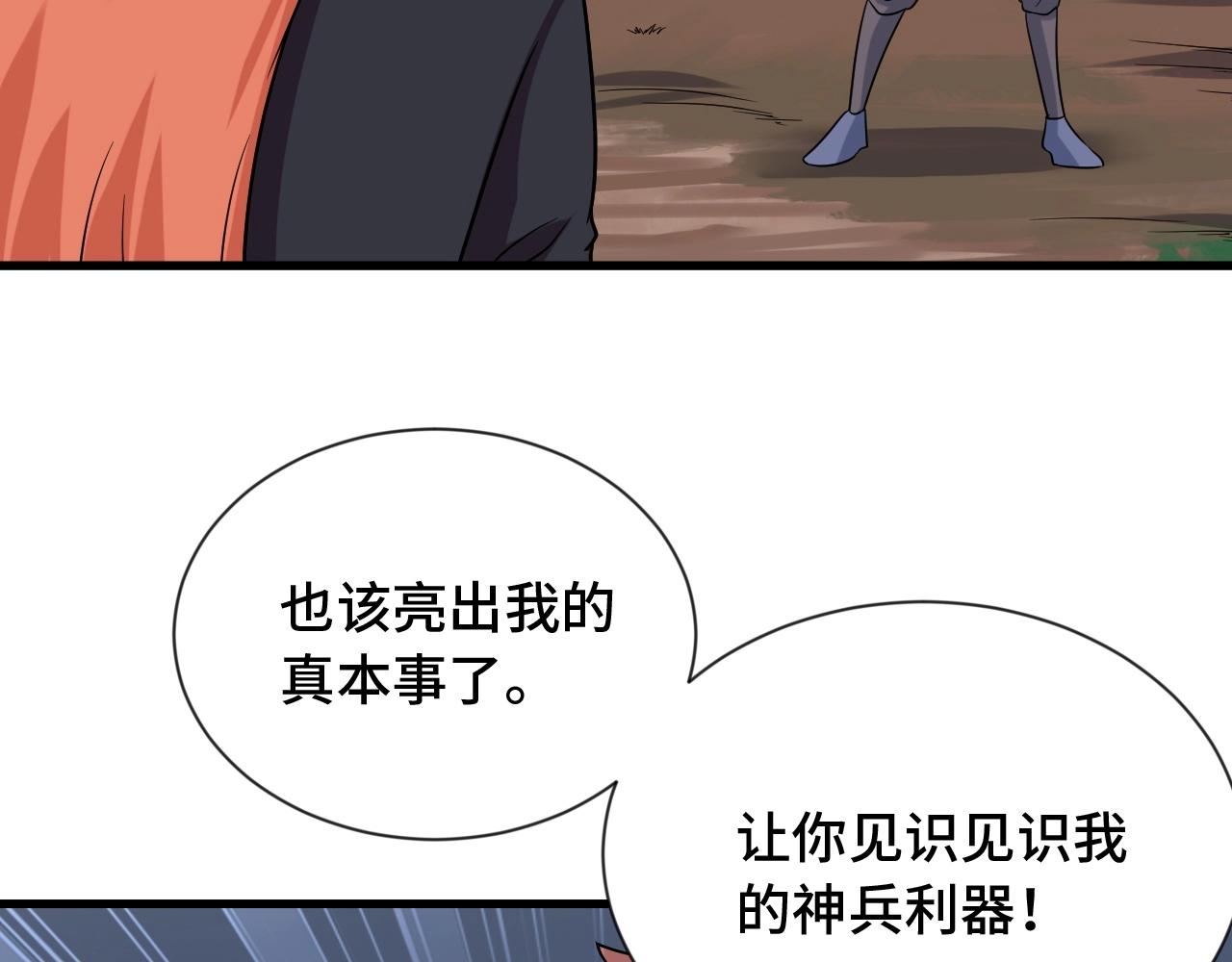 第99话 你别动！我晕124